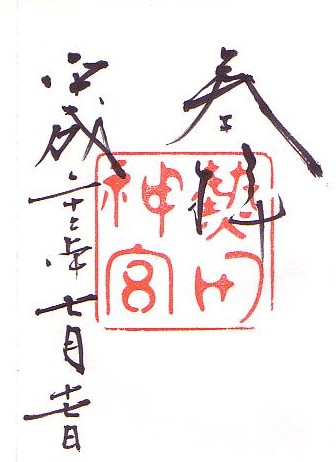 1801熱田神宮